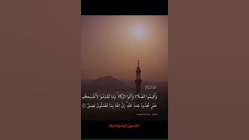 أرح سمعك/القارئ عبدالله موسى❤️❤️🌹