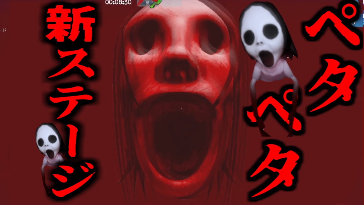 【レベル4】恐怖の学校で”ペタペタ様”から逃げる男達！【新ステージ】【ロブロックス】