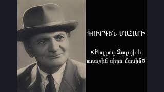 Գուրգեն Մահարի «Բալլադ Չալոյի և առաջին սիրո մասին»