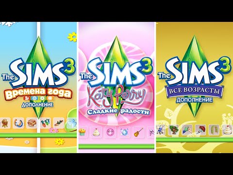 Video: The Sims 3: Aventurile Lumii