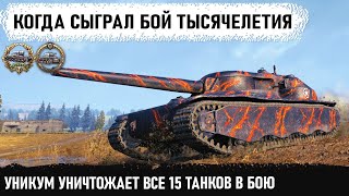 видео: Бой один из миллиона! Уничтожил все 15 танков. Игра world of tanks пройдена на 100% Расейняя t28 htc картинка: Бой один из миллиона! Уничтожил все 15 танков. Игра world of tanks пройдена на 100% Расейняя t28 htc