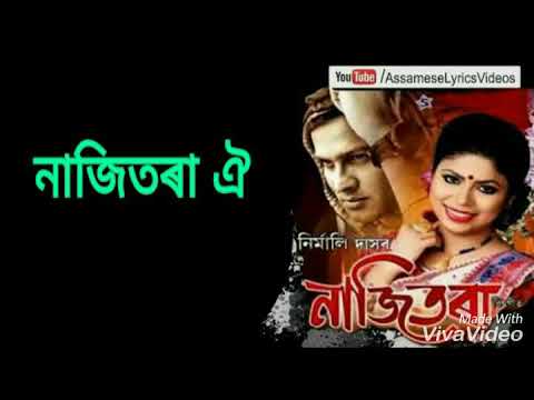 Najitora Oi   Zubeen Garg Lyrical Video Song