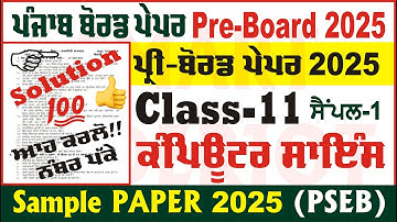 class 11th computer science pre board question paper 2025 class 11 computer science  @smartinderjot​