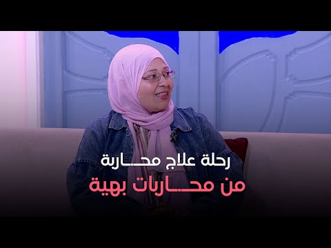 هي وشطارتها إحدى محاربات بهية في ضيافة برنامج هي وشطارتها السبت 2 11 2024