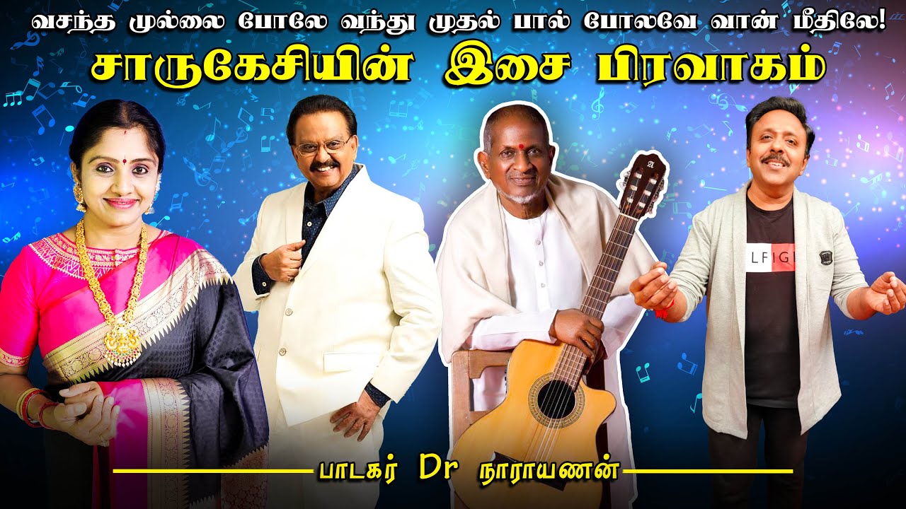 தூங்காத கண் என்று ஒன்று! நாளை இந்த வேளை இன்று சுசிலா அம்மாவின் மயக்கும் குரலில் ஓர் இசை ஜாலம்