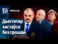 Еўразвяз замарозіў актывы Лукашэнкаў. Навіны 6 лістапада | Евросоюз заморозил деньги обоих Лукашенко