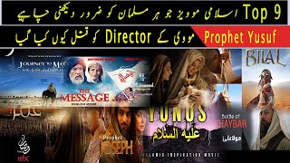 Top 9 Islamic Movies Every Muslim Should Watch.