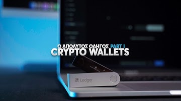 🔑 Οδηγός Crypto Wallets: Τι Είναι & Πως Λειτουργούν τα Πορτοφόλια Κρυπτονομισμάτων [Part 1]