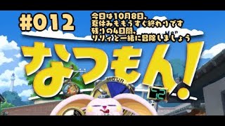 突発vtuber新兎タイムリリーの配信012#なつもん！２０世紀の夏休み#深夏時光！　二十世紀的暑假#リリー生 #vtuber #Vtuberを発掘せよ#台V#台灣vtuber#中文配信