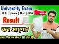 🚨Result कब आएगा || Big Update || Result कितना दिन में आएगा University Exam B.a/B.sc/B.com/BCA का
