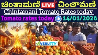 012026 Chintamani Tomato Rates Tomato Market Rates Rates