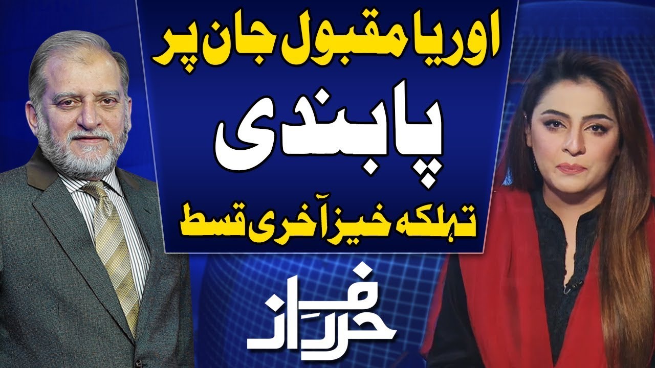 Harf e Raaz With Orya Maqbool Jan | Full Program | 31 December 2018 | Neo News