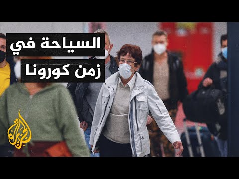 إسبانيا تفتح حدودها أمام السياح الأجانب المتلقين للقاحات كورونا