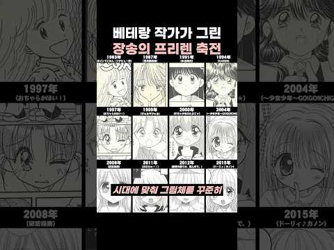 베테랑 작가가 그린 장송의 프리렌 축전