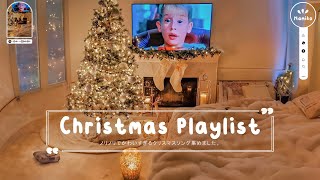 【洋楽playlist】雰囲気だけでもクリスマス  ノリノリでかわいすぎるクリスマスソング集めました。 最強のクリスマスソング2024