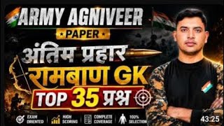 Army agniveer 1 June original paper antim pharyar#lifeisbutadream #armystady#armyexam2026 #armygd 