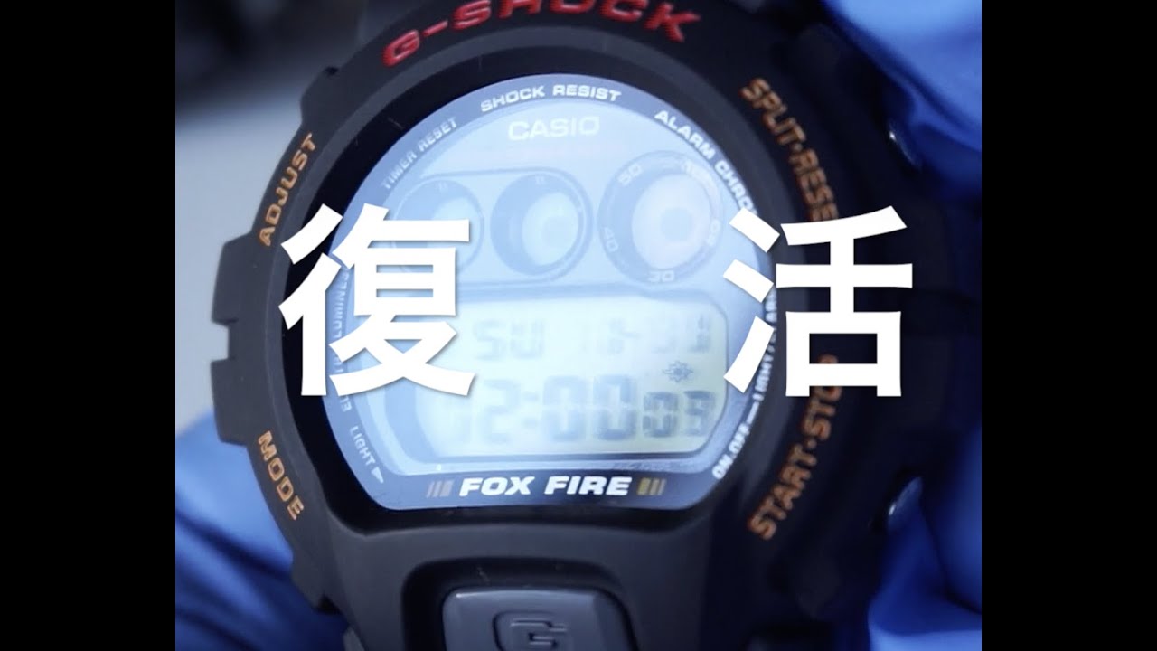 CASIO G-SHOCK DW-6900 電池交換の巻