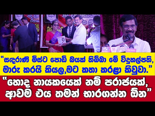 සඳරාණි මිස් ගැන කතා කළ ටිල්වින් බන්ධනාගාර අවුලට හේතුව කියයි.