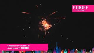 GHC02036100 КАРМЕН