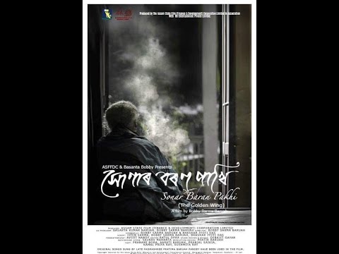 Sonar Boron Pakhi (Trailer)