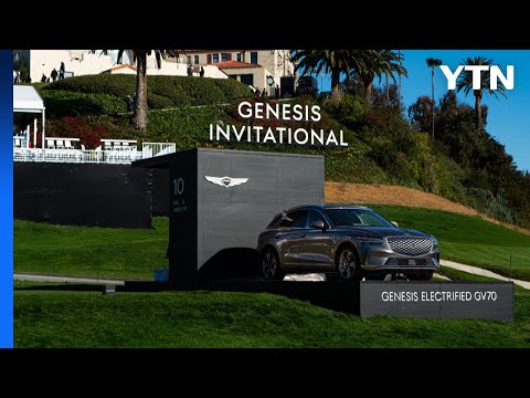   기업 PGA 투어 제네시스 인비테이셔널 개막 260대 지원 YTN