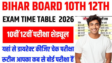 Bihar Board 10th 12th Exam Time Table 2026 | Bihar Board 10th 12th Exam Date 2026
