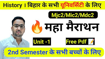 🔴Unit-1 महामैराथन । B.A 2nd Semester MJC/mic/MDC History। Study26। Himanshu sir