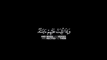 كرومة شاشه سوداء بصوت الشيخ راشد الأركاني من سورة الأنفال .