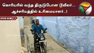 News/Seithigal News/Seithigal