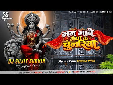 Man Bhave Maiya Ke Chunariya - Pawan Singh | Edm Trance Competition ReMix 2026 |Djsujitsudhirhajipur