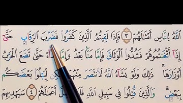برنامج إعراب القرآن الكريم سورة محمد آية ( 4)