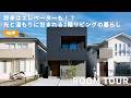 【注文住宅】建て替えて本当に良かった!大阪の密集地とは思えない、開放的なリビング&バルコニーがある住まい|自由設計|設計士とつくる|大阪