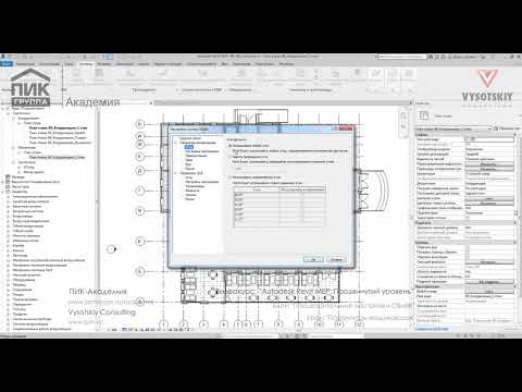 [Урок Revit MEP] Параметры воздуховодов