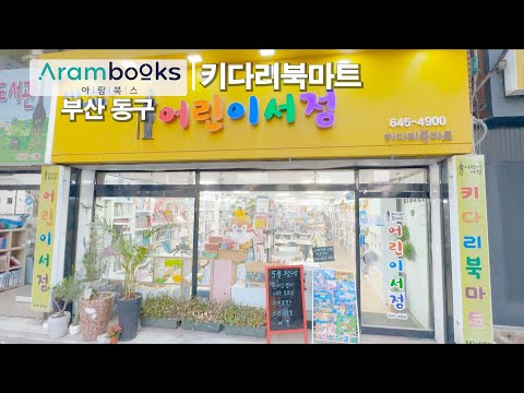 키다리북마트