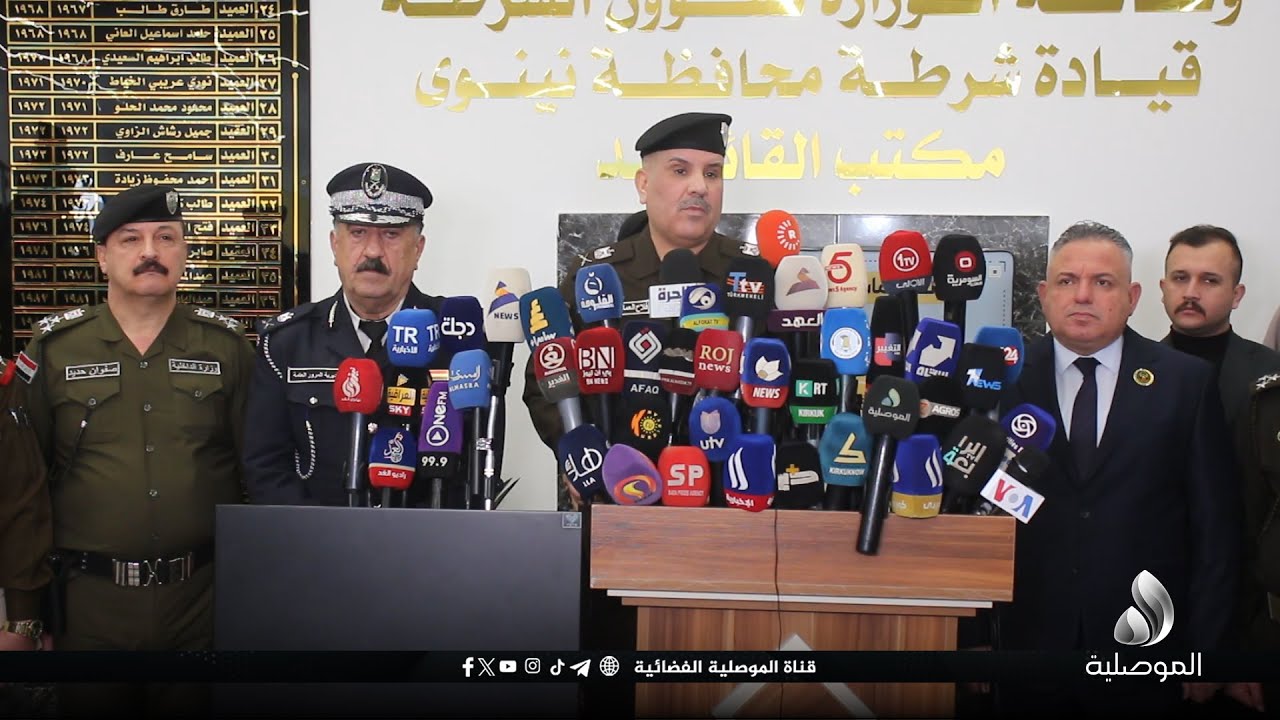 قيادة شرطة نينوى: القبض على المتهمين في الجريمة الجنائية الأخيرة في غضون 6 ساعات