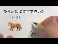選択した画像 ひらがな 文��� イラスト 手書き 142675