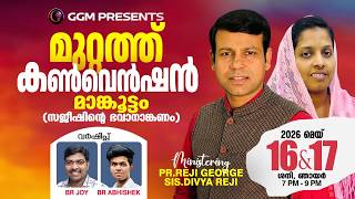 🔴Muttathu Convection @ Mamkoottom || Pr. Reji George || 17/05/26 || Day 2 || GGM Worship Centre TVM
