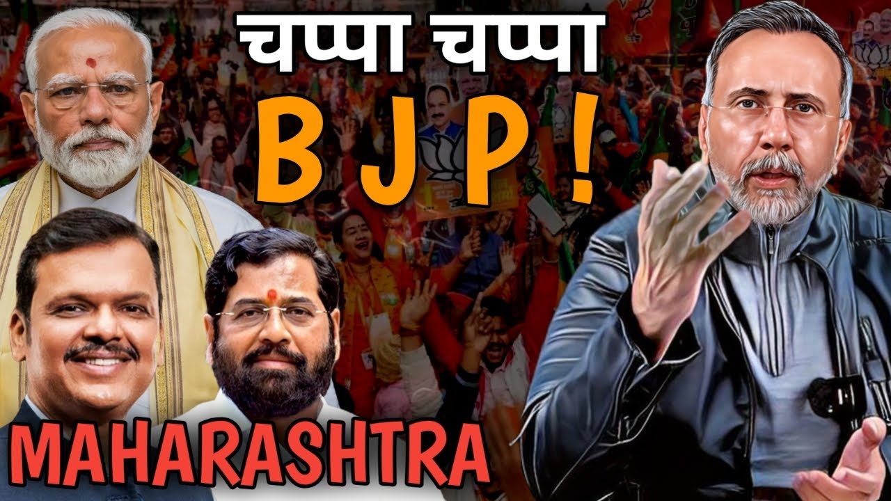 B J P + SWEEP MAHARASHTRA MUNICIPAL | Face to Face