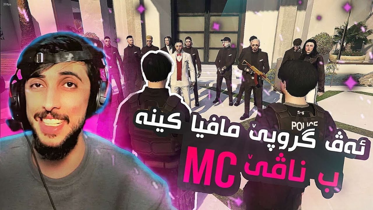 ئه ڤ گروپي مافيا MC كيه ؟GTA FIVEM KURDISH
