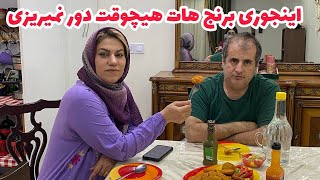 ولاگ پخت غذا به روش اقتصادی ، برنج بدون دور ریز و اسراف ، روزمرگی های من