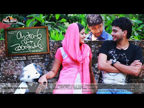 ഇക്കാന്റെ സ്വന്തം അനിയൻ | Ikkante Swantham Aniyan | Thanseer koothuparamba | Saleem kodathoor Album