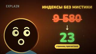 Индексы без мистики: B-tree, составные индексы, EXPLAIN ANALYZE на живом примере