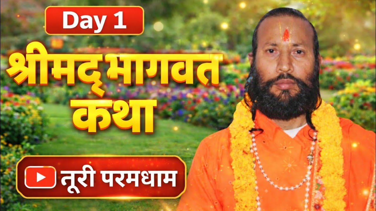 नूरी परमधाम  is live
