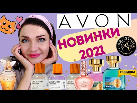 Бейне: Avon онлайн-тапсырысын қалай жіберуге болады