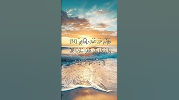 سورة الحجر من الآية (49) إلى الآية (56)