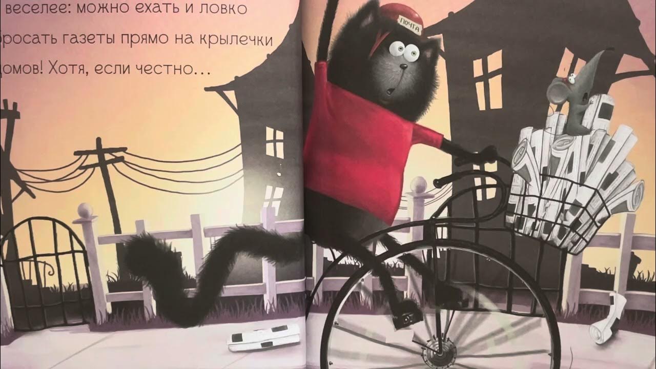 Аудиосказка🎧 Котенок Шмяк - маленький почтальон 📚Читаем вместе - YouTube