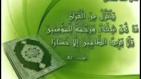 القارئ سعيد بن عبدالله الخطيب