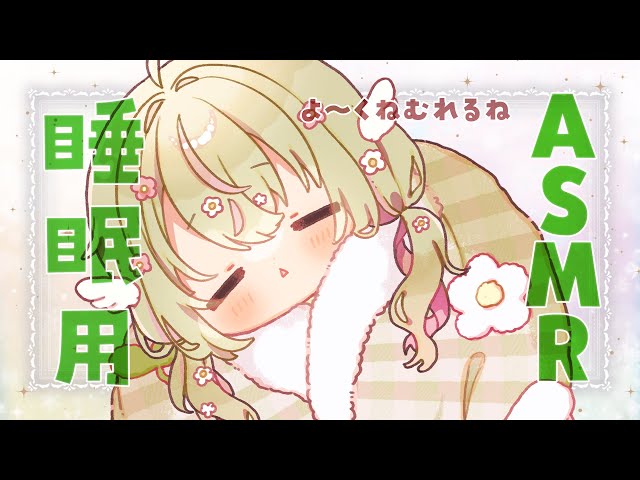 【ASMR/シチュエーションボイス】陽だまりの彼女が癒して悩んでいたことも吹き飛ばしちゃうよ【睡眠用】