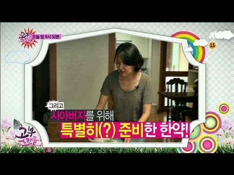 고부스캔들 24회 예고편