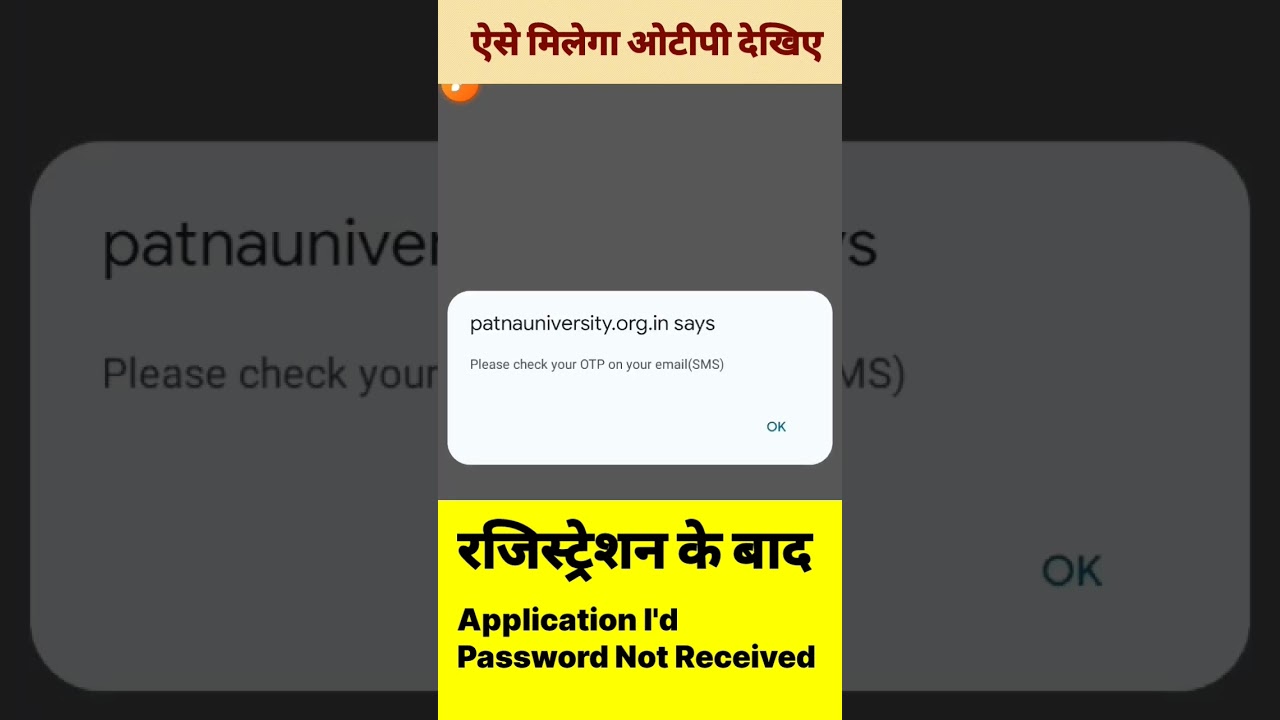 After registration Patna University UG admission 2024 application I'd password not received 😭